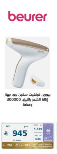 حلاقة الشعر وإزالته in إكسترا, المملكة العربية السعودية Offers - المملكة العربية السعودية إت ووش كريم إزالة الشعر available at إكسترا in مملكة العربية السعودية, السعودية, سعودية - حفر الباطن