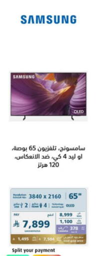 تلفزيون in إكسترا, المملكة العربية السعودية Offers - المملكة العربية السعودية سامسونج تلفاز OLED available at إكسترا in مملكة العربية السعودية, السعودية, سعودية - عنيزة