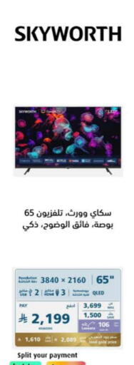 SKYWORTH QLED TV available at eXtra in KSA, Saudi Arabia, Saudi - Jubail