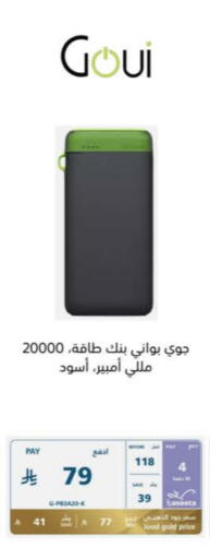 Accessories - Electronics in eXtra, Saudi Arabia Offers - Saudi Arabia available at eXtra in KSA, Saudi Arabia, Saudi - Al Bahah