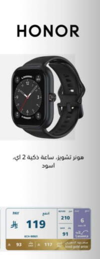 HONOR available at eXtra in KSA, Saudi Arabia, Saudi - Khamis Mushait
