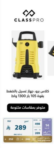 Small Appliances in eXtra, Saudi Arabia Offers - Saudi Arabia CLASSPRO available at eXtra in KSA, Saudi Arabia, Saudi - Al Duwadimi