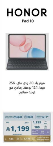 الأجهزة اللوحية in إكسترا, المملكة العربية السعودية Offers - المملكة العربية السعودية هونر available at إكسترا in مملكة العربية السعودية, السعودية, سعودية - حفر الباطن