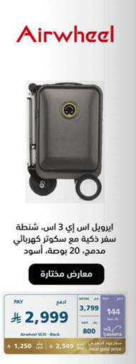 Sports & Fitness in eXtra, Saudi Arabia Offers - Saudi Arabia available at eXtra in KSA, Saudi Arabia, Saudi - Hafar Al Batin