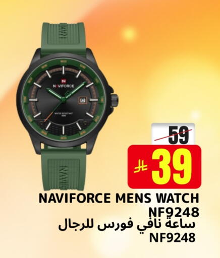 ساعة in ايزي وولد, المملكة العربية السعودية Offers - المملكة العربية السعودية available at ايزي وولد in مملكة العربية السعودية, السعودية, سعودية - الطائف