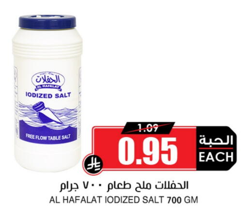 Salts, Spices & Paste in Prime Supermarket, Saudi Arabia Offers - Saudi Arabia available at Prime Supermarket in KSA, Saudi Arabia, Saudi - Al Duwadimi
