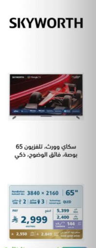 SKYWORTH QLED TV available at eXtra in KSA, Saudi Arabia, Saudi - Jubail