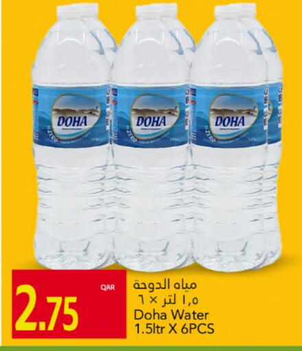available at جلف فود سنتر in قطر - الشمال
