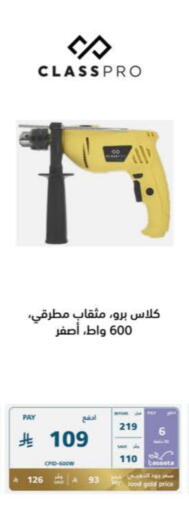 available at إكسترا in مملكة العربية السعودية, السعودية, سعودية - الباحة