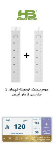 Lighting in eXtra, Saudi Arabia Offers - Saudi Arabia available at eXtra in KSA, Saudi Arabia, Saudi - Buraidah