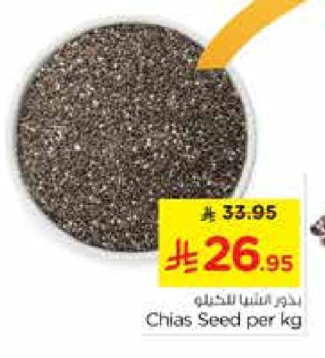 available at نستو in مملكة العربية السعودية, السعودية, سعودية - المجمعة