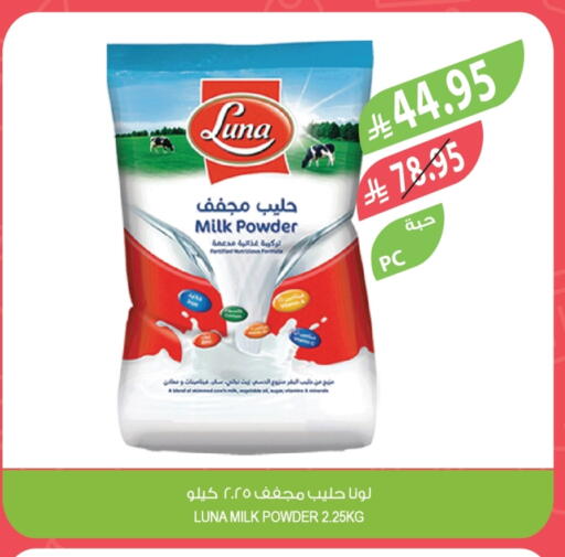 LUNA Milk Powder available at Farm  in KSA, Saudi Arabia, Saudi - Jeddah