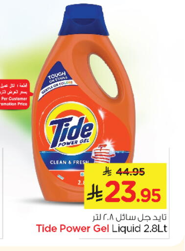 TIDE Detergent available at Nesto in KSA, Saudi Arabia, Saudi - Al Khobar