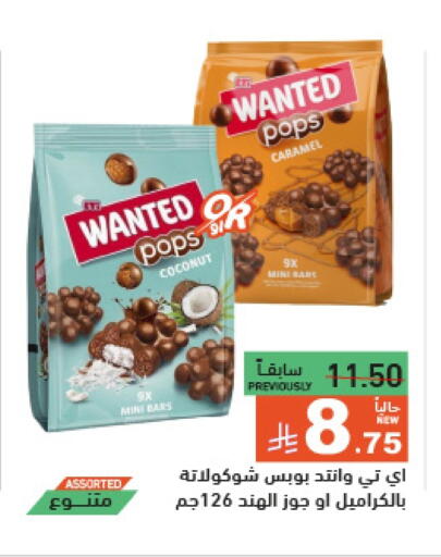Coconut available at Aswaq Ramez in KSA, Saudi Arabia, Saudi - Tabuk