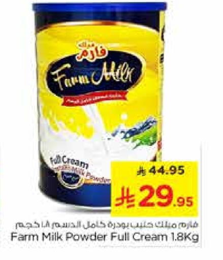 Milk Powder available at Nesto in KSA, Saudi Arabia, Saudi - Al Majmaah