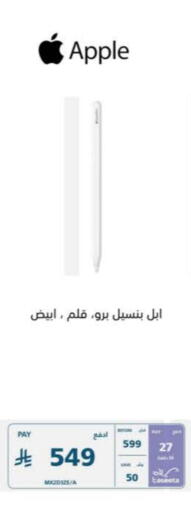Apple available at eXtra in KSA, Saudi Arabia, Saudi - Hail
