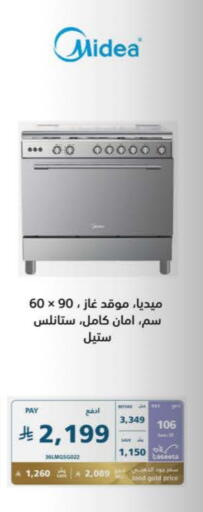 MIDEA Gas Cooker available at eXtra in KSA, Saudi Arabia, Saudi - Hail