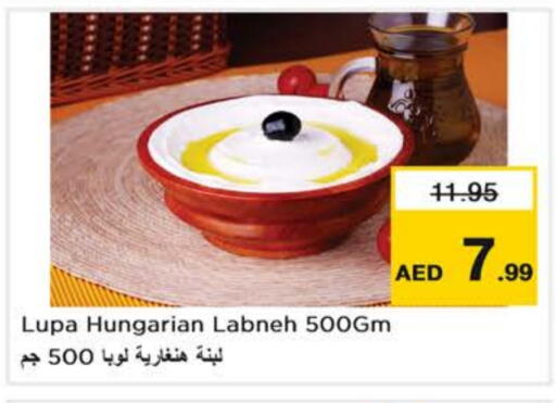 لبنة available at نستو هايبرماركت in الإمارات العربية المتحدة , الامارات - أبو ظبي