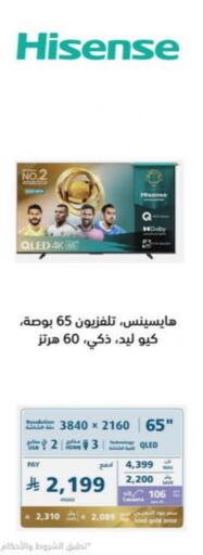 HISENSE QLED TV available at eXtra in KSA, Saudi Arabia, Saudi - Jubail