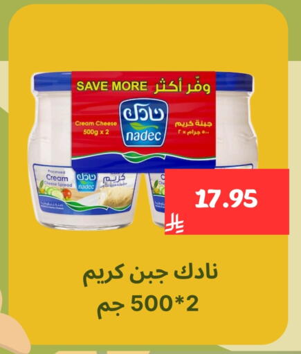NADEC Cream Cheese available at Mahasen Central Markets in KSA, Saudi Arabia, Saudi - Al Hasa