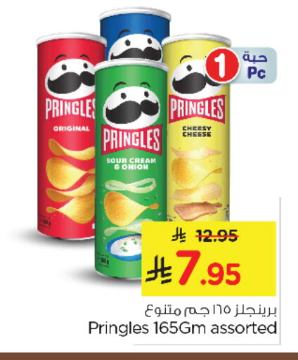 Onion available at Nesto in KSA, Saudi Arabia, Saudi - Jubail