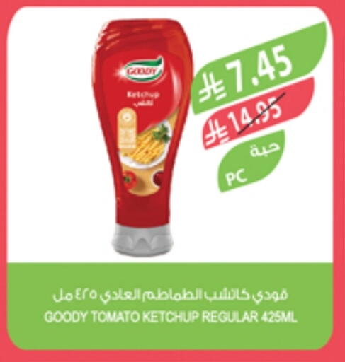 الصلصات والسبريد in المزرعة, المملكة العربية السعودية Offers - المملكة العربية السعودية تورندو كاتشب الطماطم available at المزرعة in مملكة العربية السعودية, السعودية, سعودية - حفر الباطن
