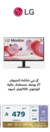 Monitors & Projectors in eXtra, Saudi Arabia Offers - Saudi Arabia LG available at eXtra in KSA, Saudi Arabia, Saudi - Al-Kharj