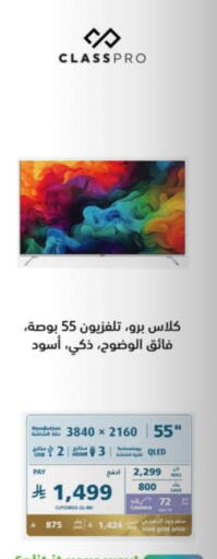 CLASSPRO QLED TV available at eXtra in KSA, Saudi Arabia, Saudi - Jubail
