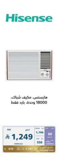 HISENSE AC available at eXtra in KSA, Saudi Arabia, Saudi - Jubail
