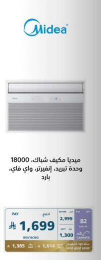 MIDEA AC available at eXtra in KSA, Saudi Arabia, Saudi - Bishah
