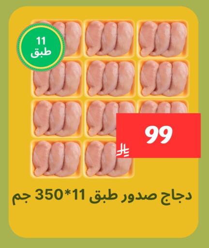 Chicken in Mahasen Central Markets, Saudi Arabia Offers - Saudi Arabia Chicken Breast available at Mahasen Central Markets in KSA, Saudi Arabia, Saudi - Al Hasa