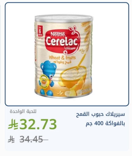 تغذية الأطفال in صيدليات غاية, المملكة العربية السعودية Offers - المملكة العربية السعودية سيريلاك available at صيدليات غاية in مملكة العربية السعودية, السعودية, سعودية - ينبع