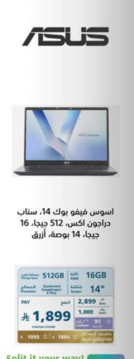 كمبيوتر ولابتوب in إكسترا, المملكة العربية السعودية Offers - المملكة العربية السعودية أسوس لابتوب available at إكسترا in مملكة العربية السعودية, السعودية, سعودية - حفر الباطن
