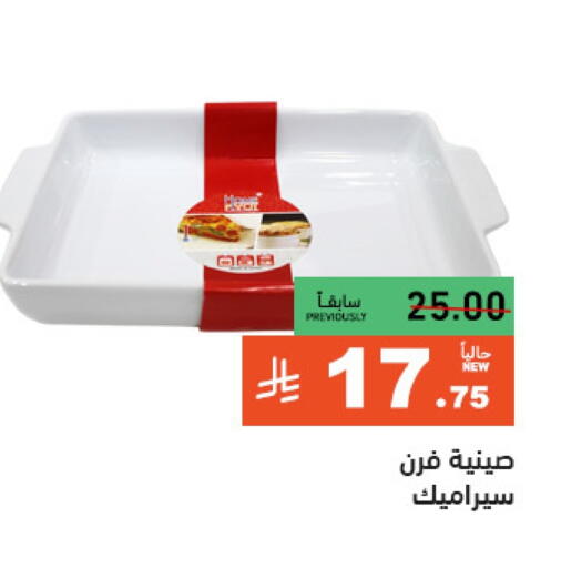 available at Aswaq Ramez in KSA, Saudi Arabia, Saudi - Tabuk