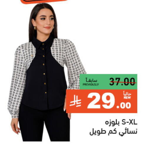ملابس نسائية in أسواق رامز, المملكة العربية السعودية Offers - المملكة العربية السعودية available at أسواق رامز in مملكة العربية السعودية, السعودية, سعودية - حفر الباطن