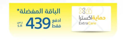 available at eXtra in KSA, Saudi Arabia, Saudi - Medina