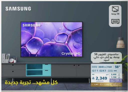 تلفزيون in إكسترا, المملكة العربية السعودية Offers - المملكة العربية السعودية سامسونج تلفاز OLED available at إكسترا in مملكة العربية السعودية, السعودية, سعودية - عنيزة