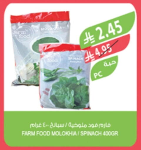 Spinach available at Farm  in KSA, Saudi Arabia, Saudi - Arar