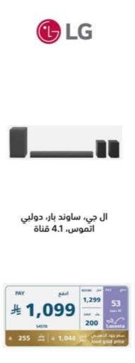 LG available at eXtra in KSA, Saudi Arabia, Saudi - Al Bahah