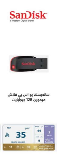 أكسسوارات in إكسترا, المملكة العربية السعودية Offers - المملكة العربية السعودية سانديسك ذاكرة فلاش available at إكسترا in مملكة العربية السعودية, السعودية, سعودية - حفر الباطن