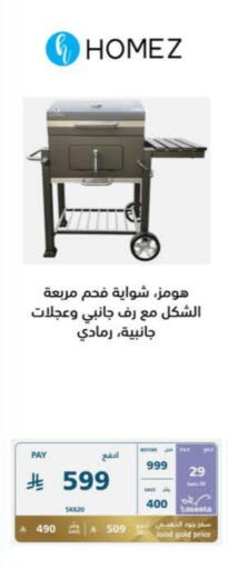 available at إكسترا in مملكة العربية السعودية, السعودية, سعودية - حفر الباطن