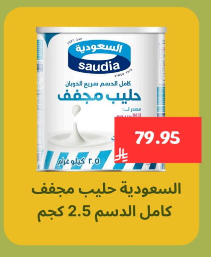 SAUDIA available at Mahasen Central Markets in KSA, Saudi Arabia, Saudi - Al Hasa