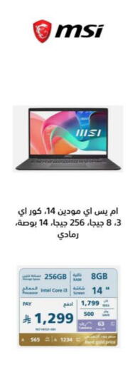 MSI Laptop available at eXtra in KSA, Saudi Arabia, Saudi - Ta'if