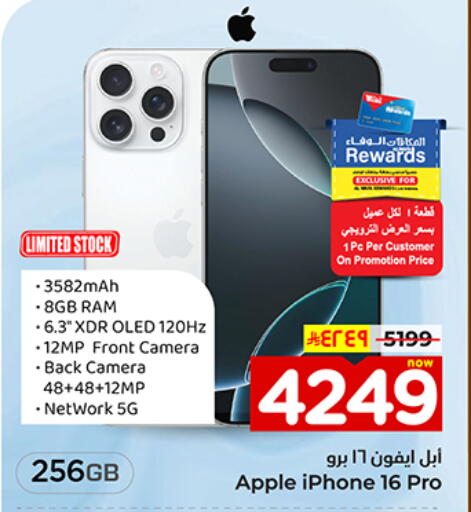 APPLE iPhone 16 available at Hyper Al Wafa in KSA, Saudi Arabia, Saudi - Dammam
