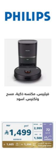 PHILIPS available at eXtra in KSA, Saudi Arabia, Saudi - Al Bahah