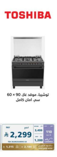TOSHIBA Gas Cooker available at eXtra in KSA, Saudi Arabia, Saudi - Hail