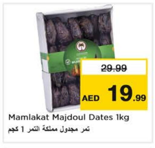 available at Nesto Hypermarket in UAE - Abu Dhabi