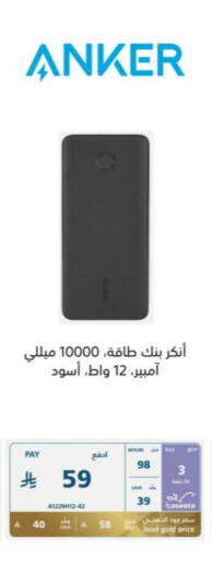 Accessories - Electronics in eXtra, Saudi Arabia Offers - Saudi Arabia Anker available at eXtra in KSA, Saudi Arabia, Saudi - Sakaka