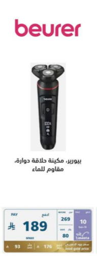 حلاقة الشعر وإزالته in إكسترا, المملكة العربية السعودية Offers - المملكة العربية السعودية إت ووش كريم إزالة الشعر available at إكسترا in مملكة العربية السعودية, السعودية, سعودية - حفر الباطن