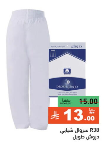 ملابس نسائية in أسواق رامز, المملكة العربية السعودية Offers - المملكة العربية السعودية available at أسواق رامز in مملكة العربية السعودية, السعودية, سعودية - حفر الباطن